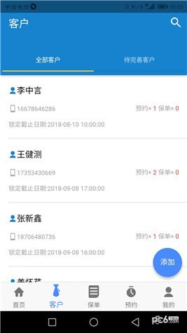 汇享管家app下载(1)