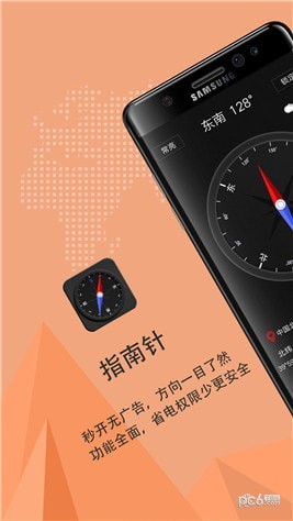 豆豆指南针app下载