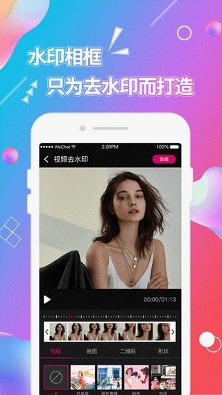 视频抠图软件app下载