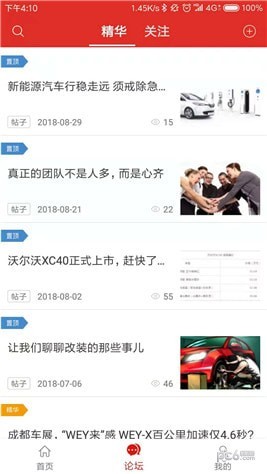 友车帮app下载