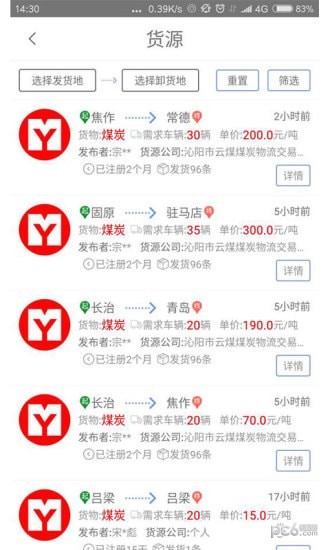 云到app下载