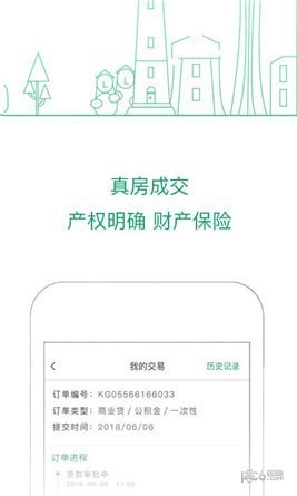可观楼市app下载(3)