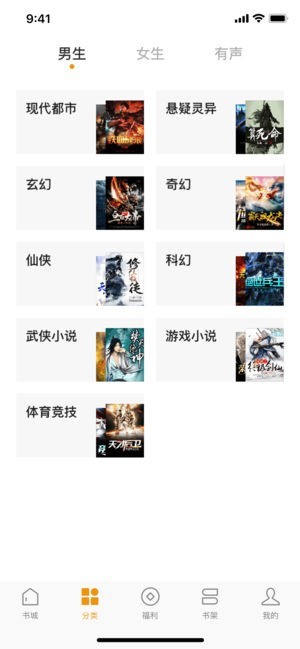 常读小说app下载安装(2)