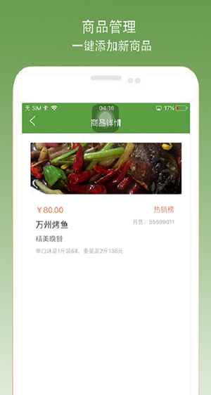 百0帮手商家端下载