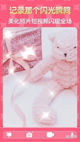 Shine闪闪相机app下载(2)
