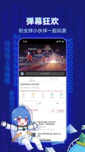 哔哩哔哩创作app下载