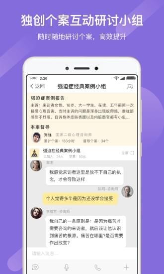 学个案app下载(1)