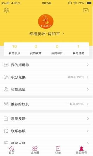 幸福长岛app下载