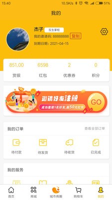 互生客平台下载