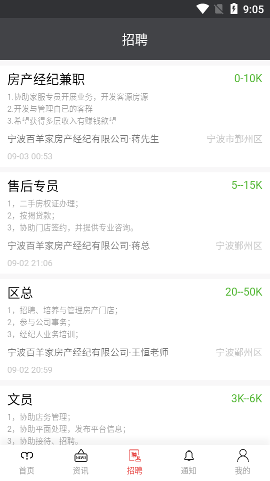 白羊家app下载