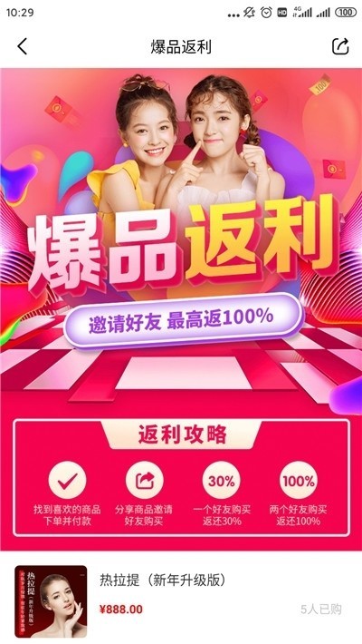 美莱严选app下载