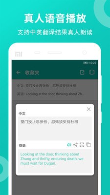藏英翻译软件下载(3)