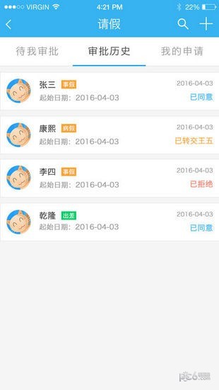 雨校app官方下载(1)