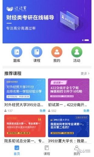 过过掌app下载