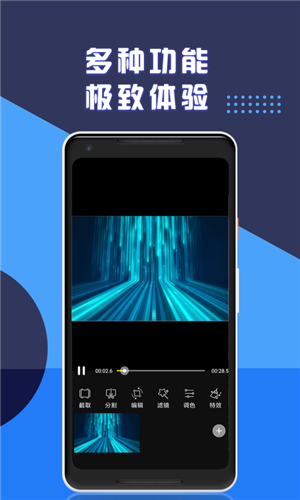 视频剪辑专业软件下载