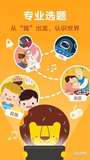 多纳学英语HD app下载(1)