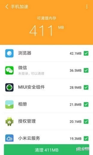 手机清理管家下载