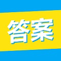 大学答案君 安卓版v1.0.8