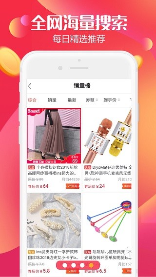 返利高佣联盟返利app下载