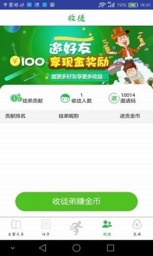 走圈app下载(3)