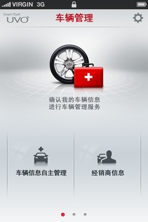 起亚UVOSmart下载