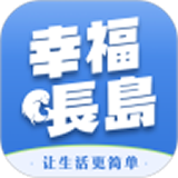 幸福长岛 安卓版v4.5.2