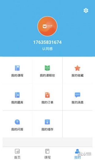 过过掌app下载(3)