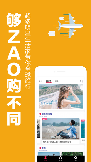 ZAO SPACE下载