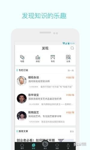 采贝app下载(1)