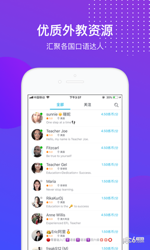 迈斯通英语app下载(2)