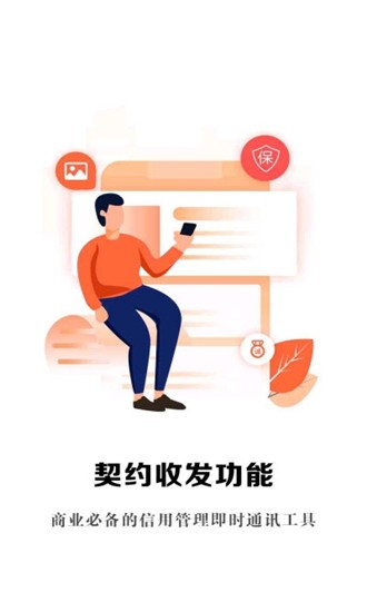 诚聊app下载