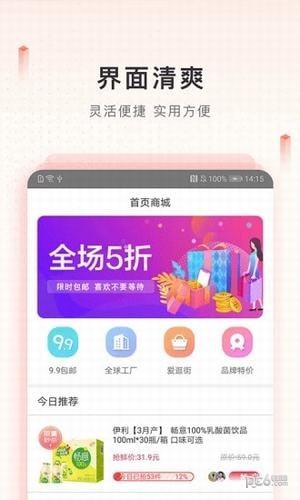 新橙优品app下载(4)