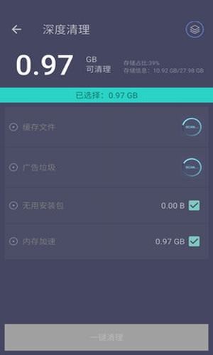 垃圾清理专家app下载(2)