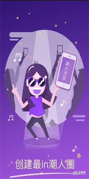 潮星球app下载(2)