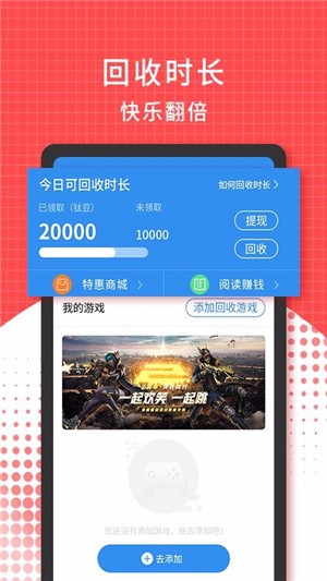 3699游戏盒下载