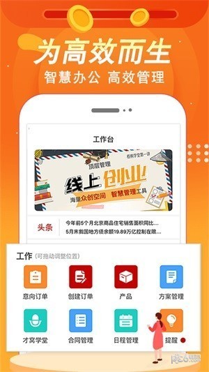 才窝助手app下载