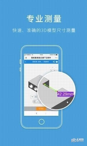 图纸通app下载