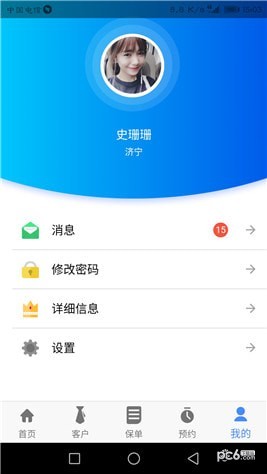 汇享管家app下载(2)
