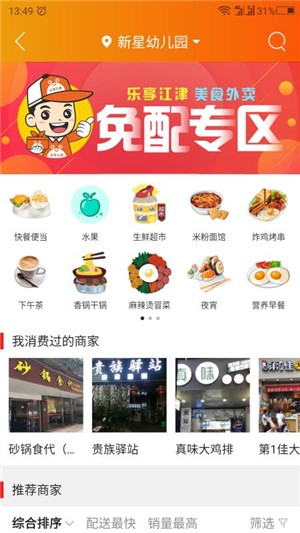 乐享江津app下载