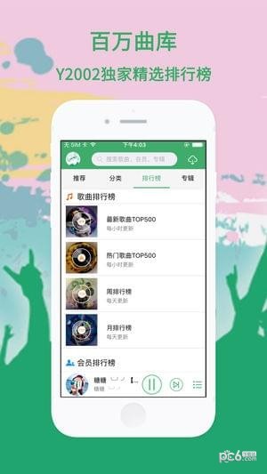 y2002dj舞曲网下载