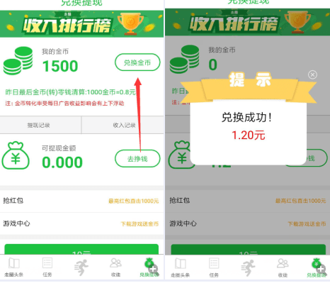 走圈app下载