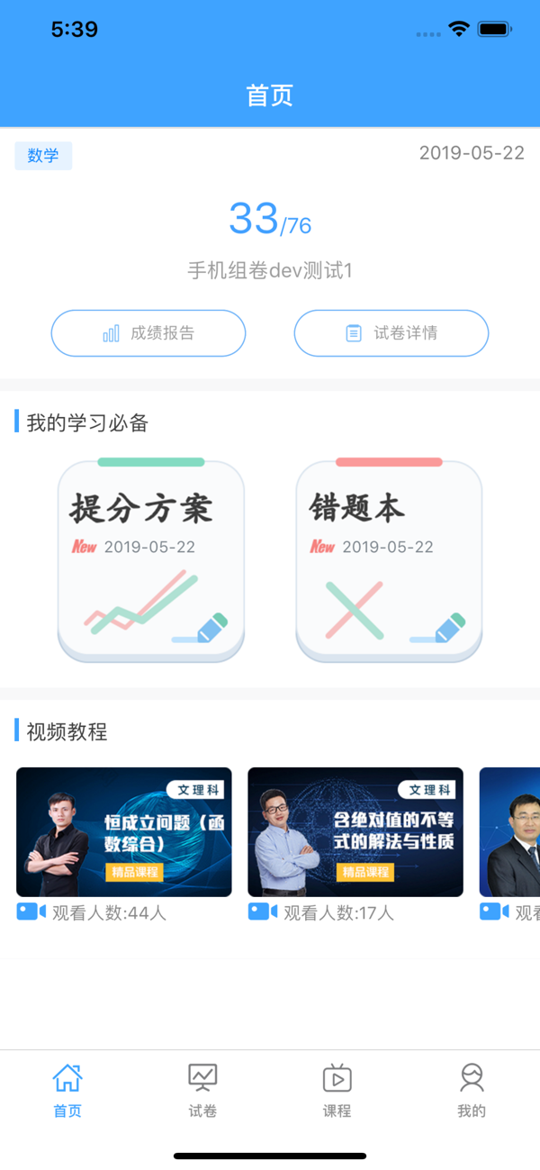 知心慧学学生端下载app