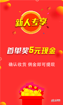 兼职联盟app