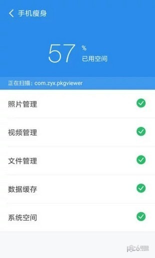 手机清理管家下载(3)