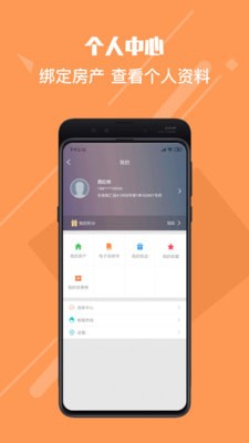 智汇橙下载(2)