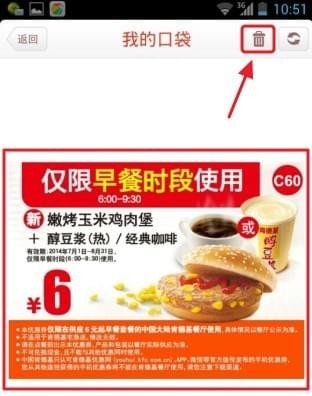 kfc网上订餐app下载(8)