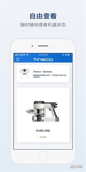 Tinecoa app下载
