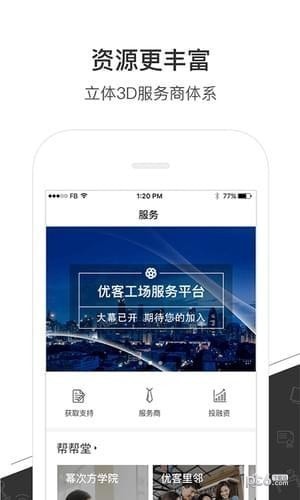 优鲜集app下载(2)