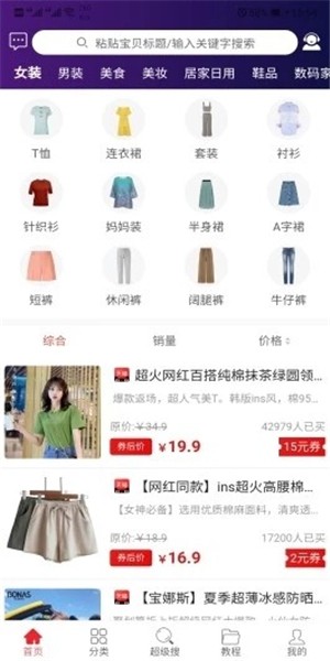 淘趣儿app下载(2)