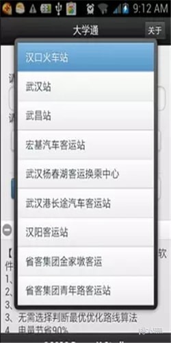 大学通app下载(2)